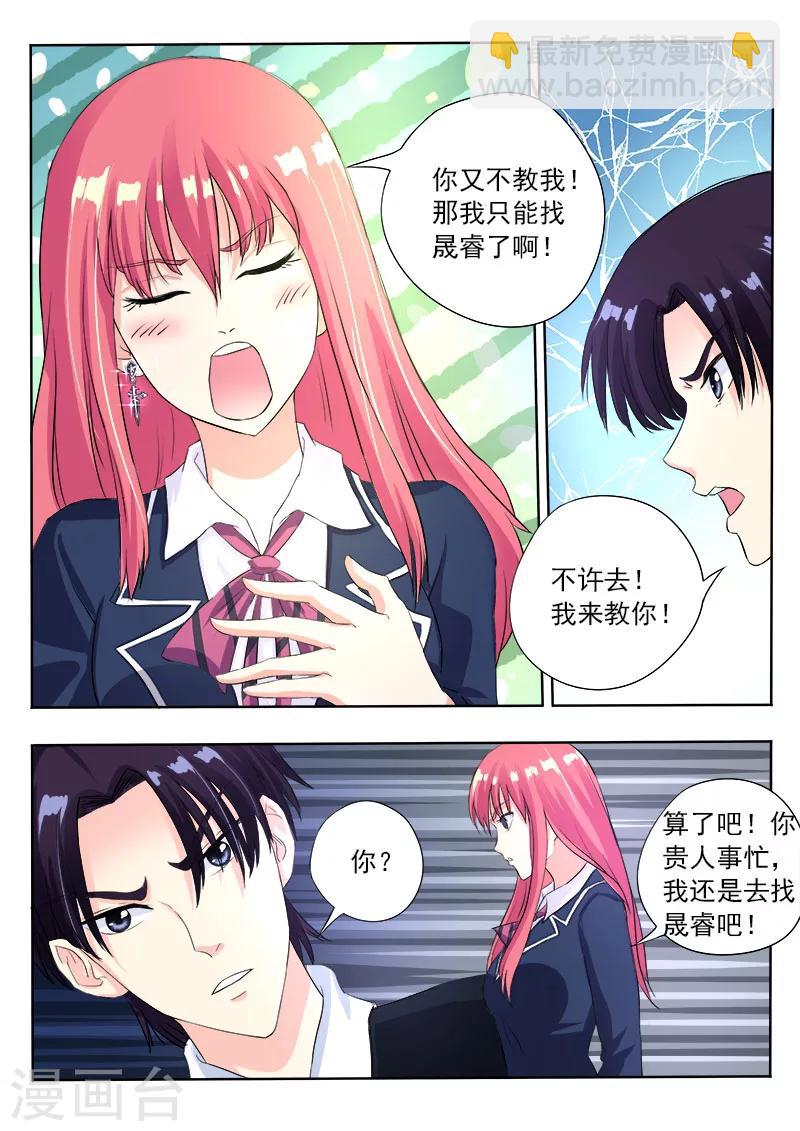 第88话 要期末考试了-第88话