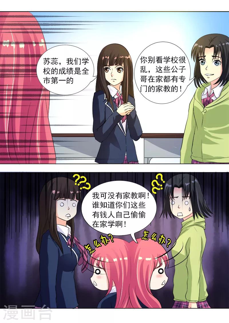 第88话 要期末考试了-第88话