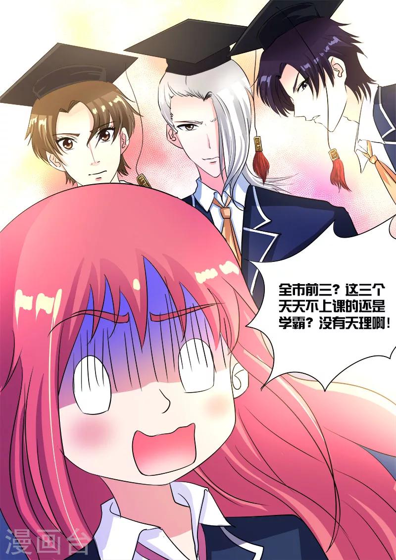 第88话 要期末考试了-第88话
