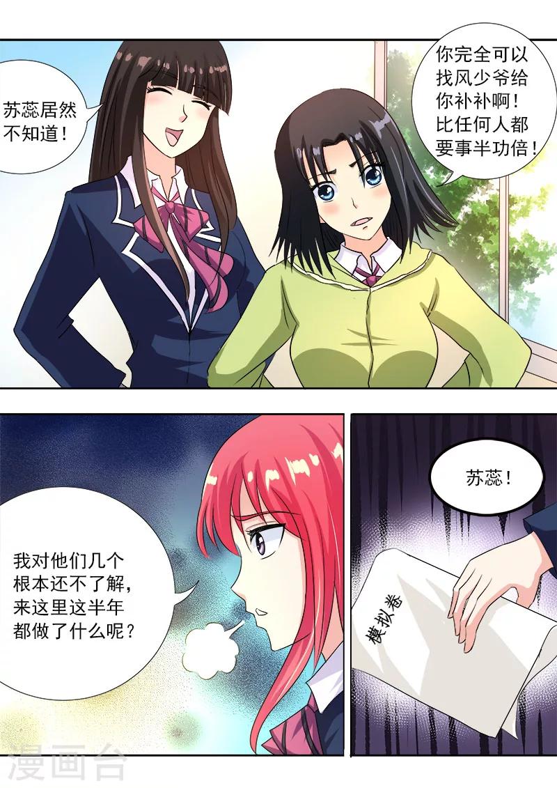 第88话 要期末考试了-第88话