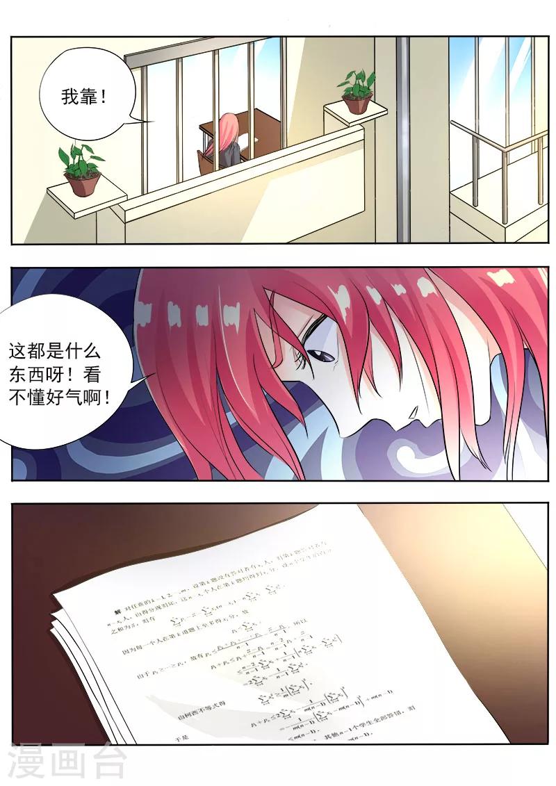 第88话 要期末考试了-第88话