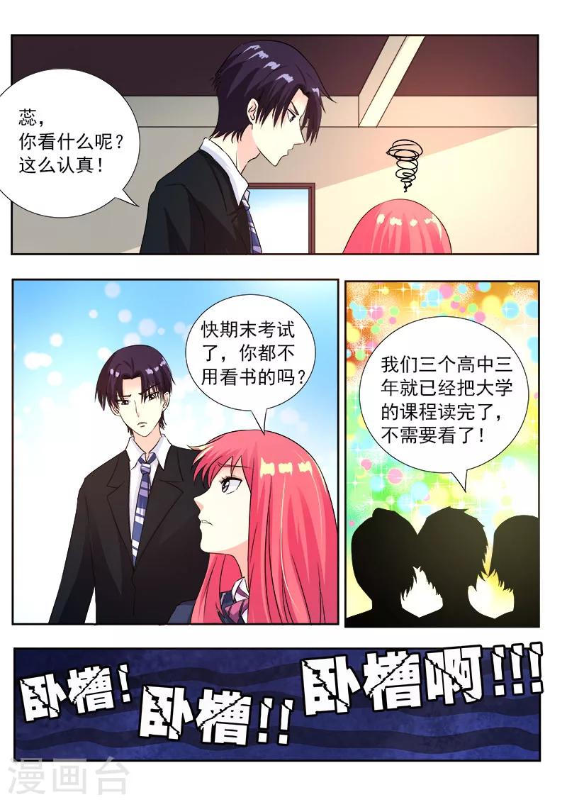 第88话 要期末考试了-第88话