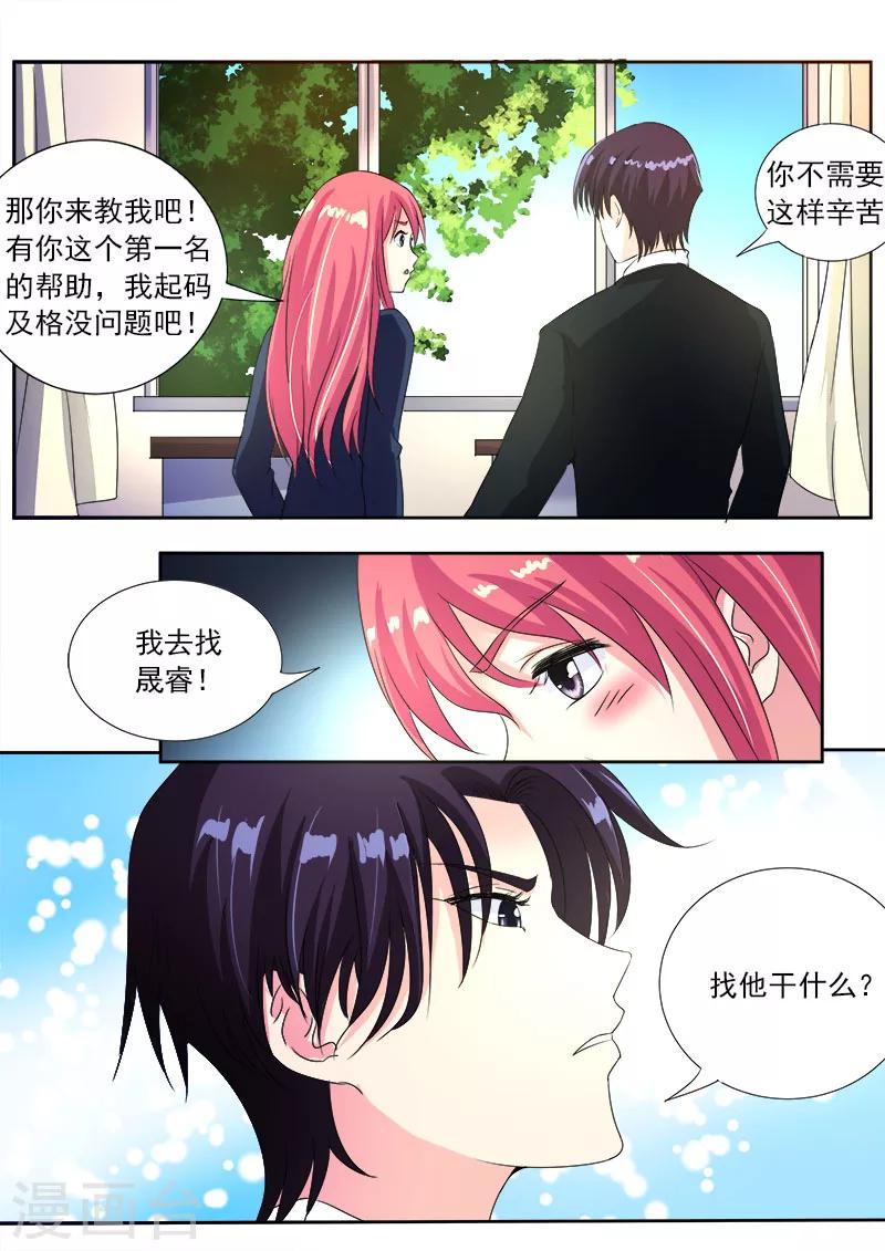 第88话 要期末考试了-第88话