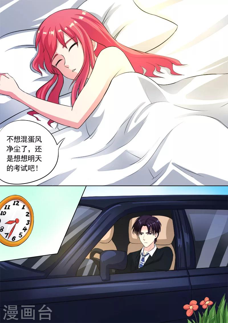 第90话 他说他喜欢我-第90话