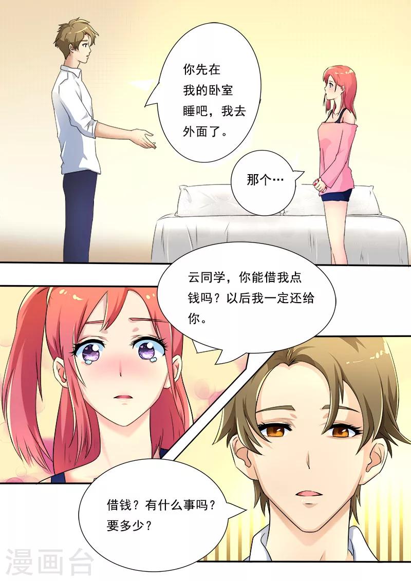 第10话 我要逃走-第10话