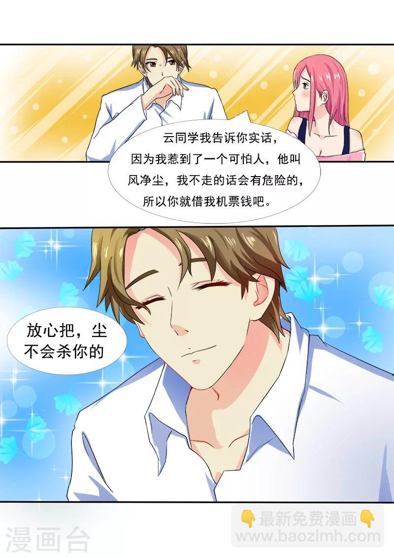 第10话 我要逃走-第10话