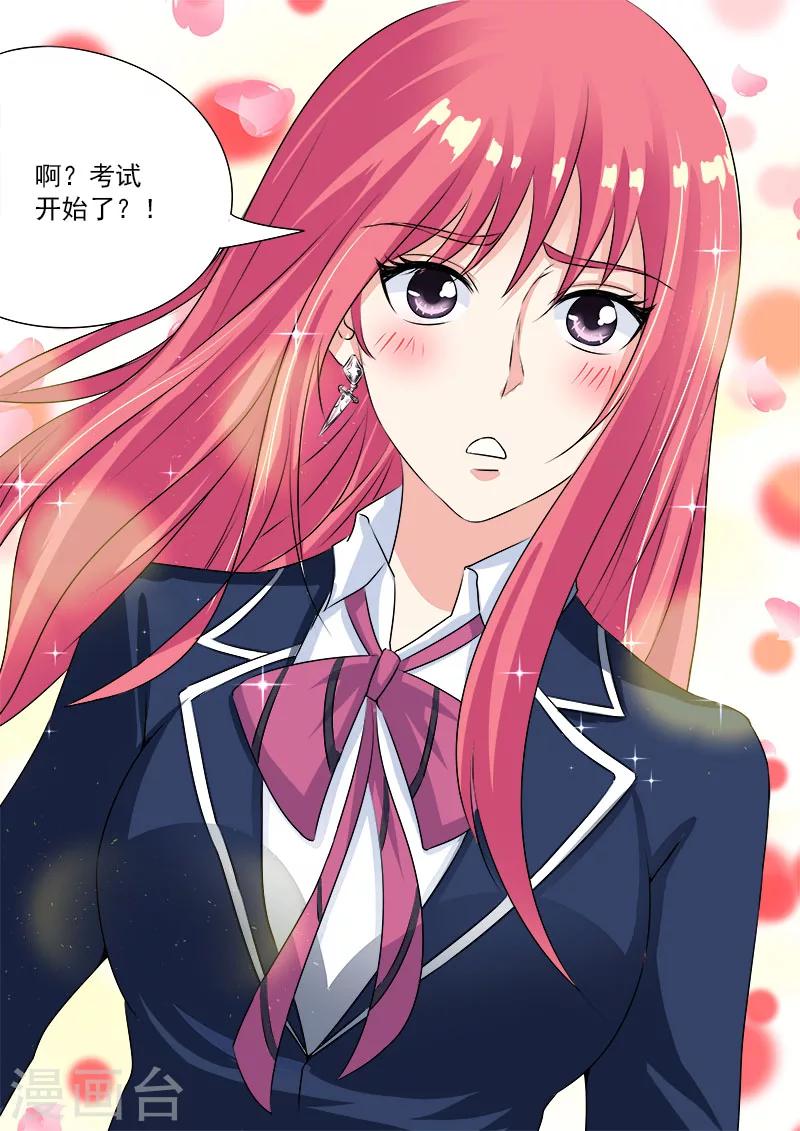 第92话 柔情似水-第92话