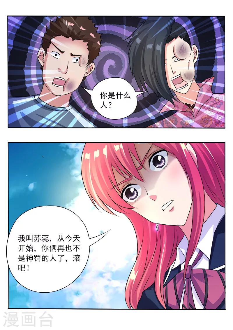 第92话 柔情似水-第92话