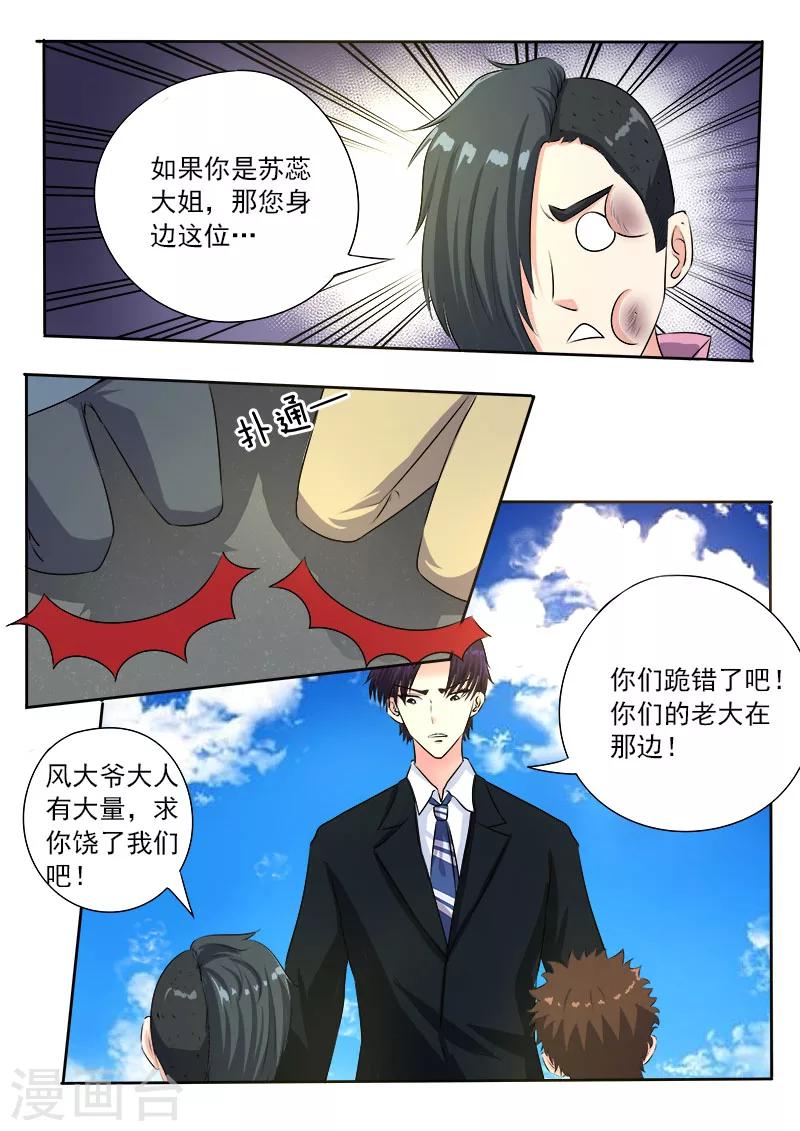 第92话 柔情似水-第92话
