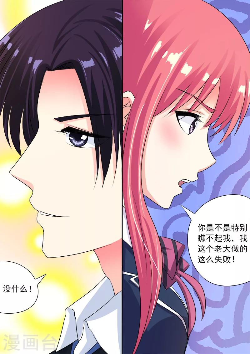 第92话 柔情似水-第92话