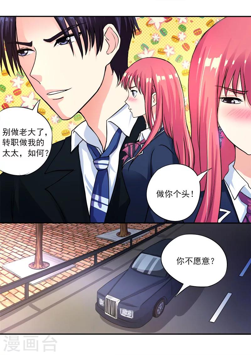 第92话 柔情似水-第92话