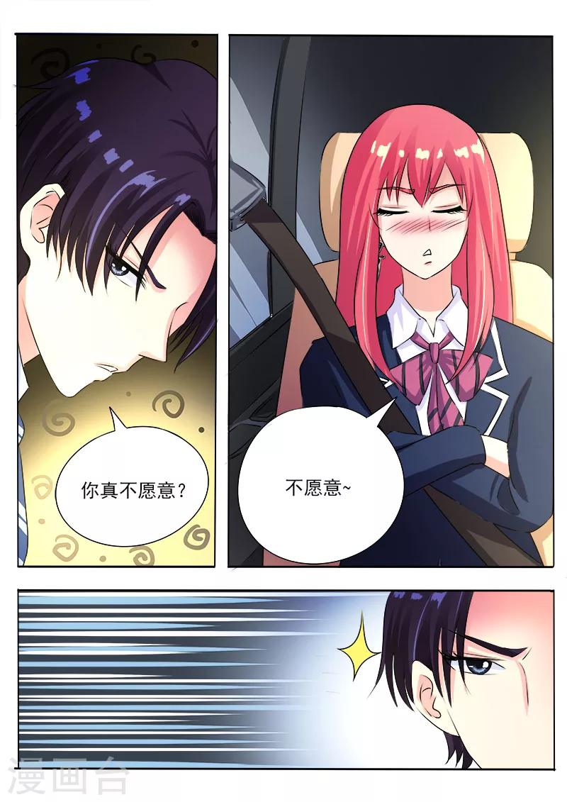 第92话 柔情似水-第92话