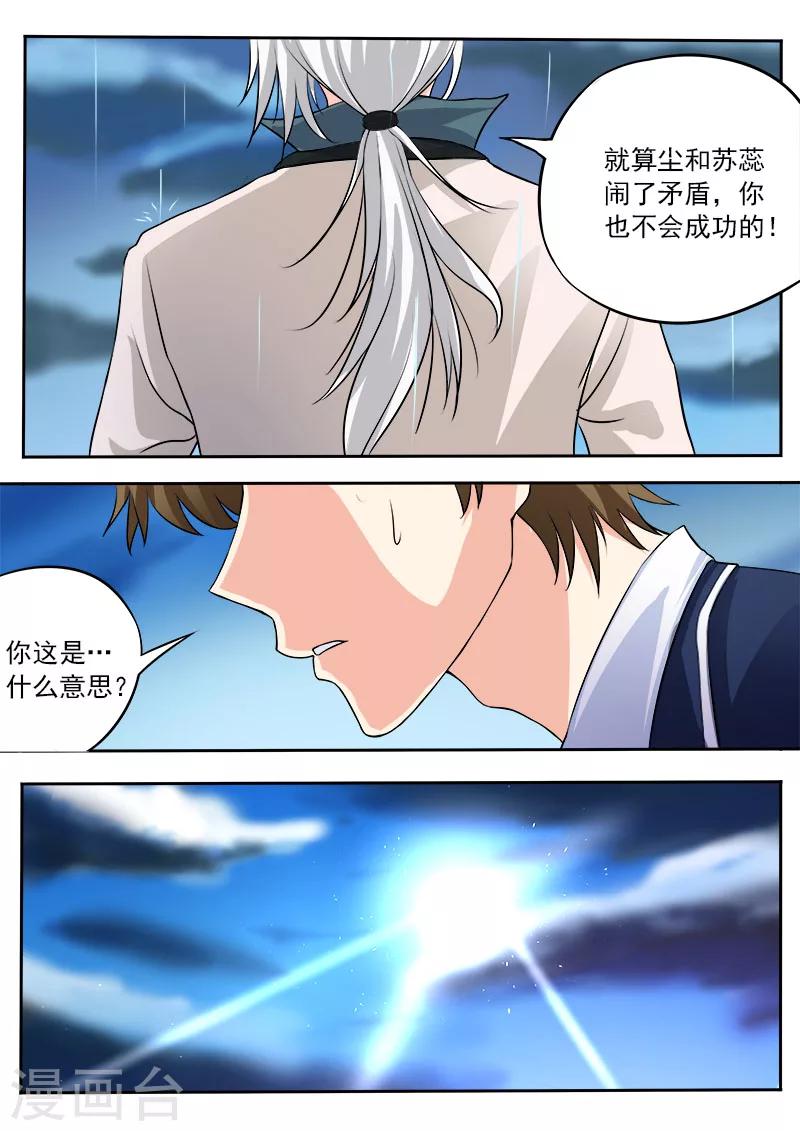 第94话 他现在只爱我！-第94话