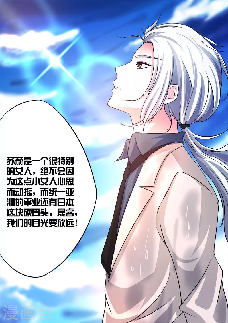 第94话 他现在只爱我！-第94话