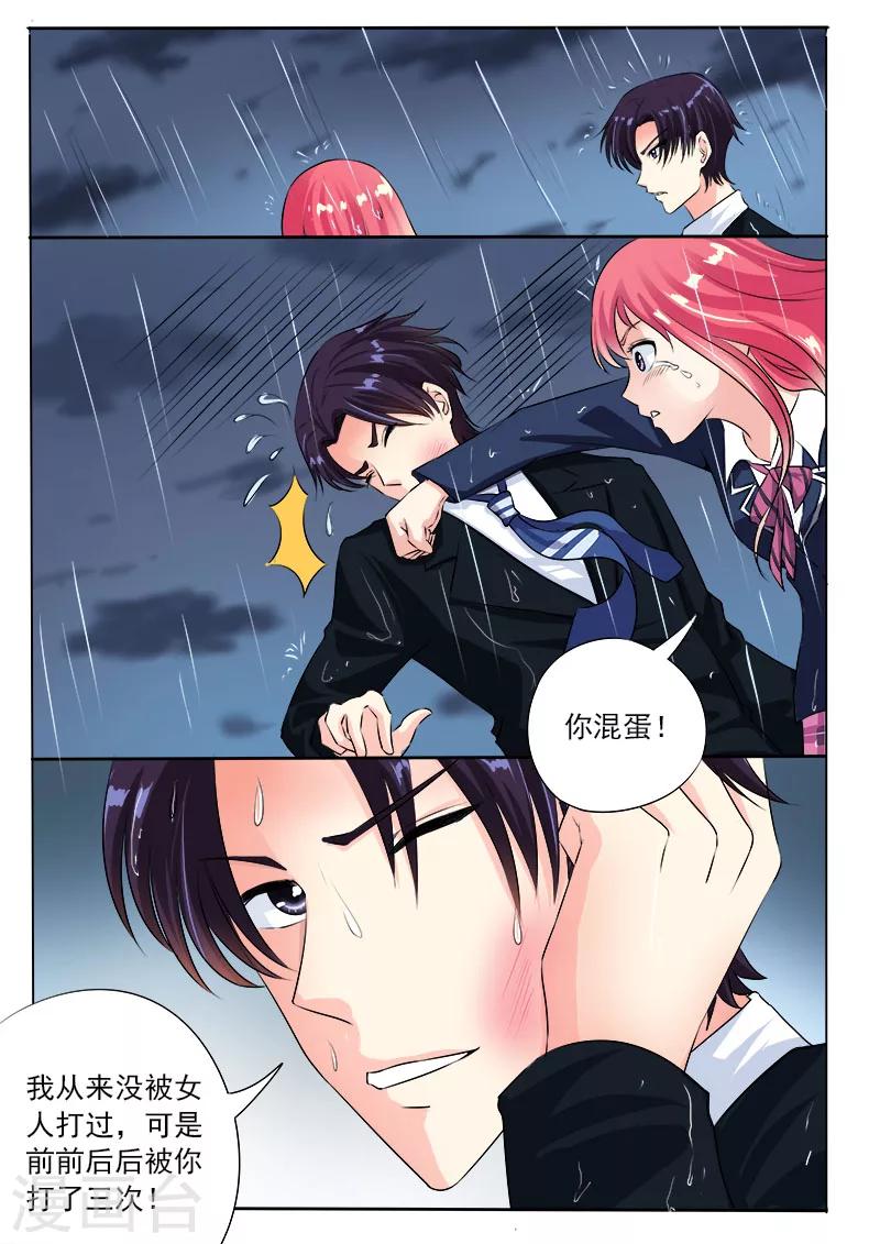 第94话 他现在只爱我！-第94话