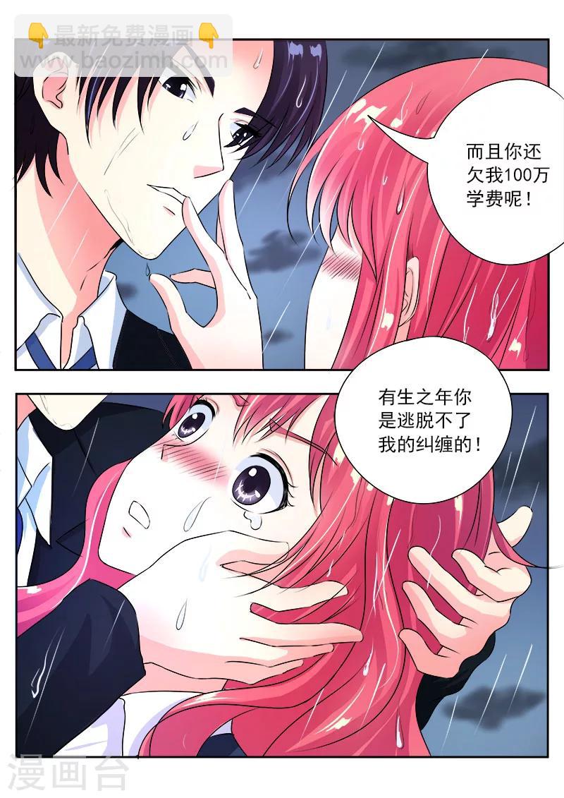 第94话 他现在只爱我！-第94话