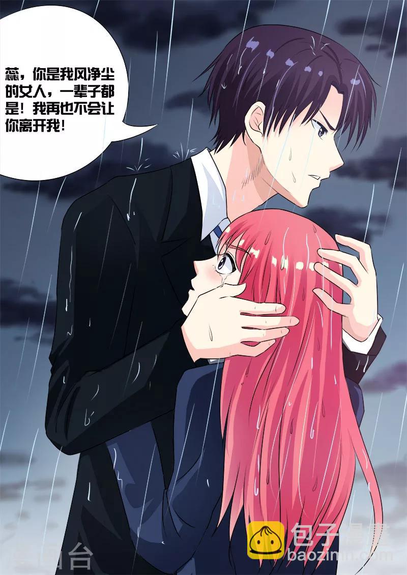 第94话 他现在只爱我！-第94话
