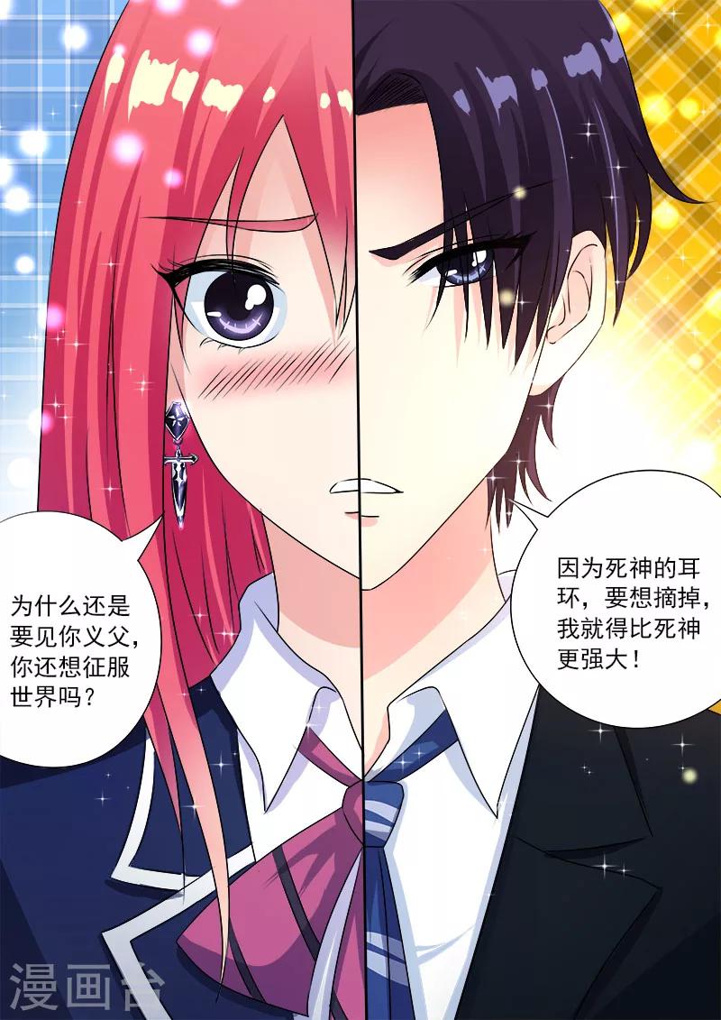 第94话 他现在只爱我！-第94话