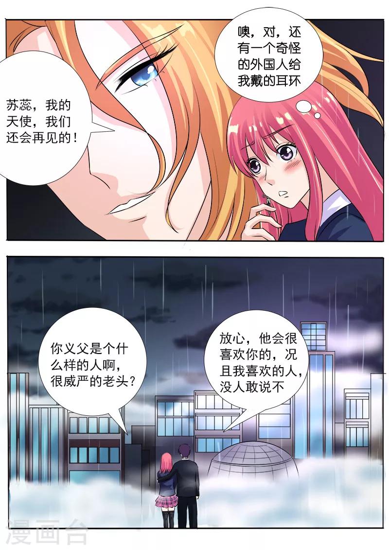第94话 他现在只爱我！-第94话