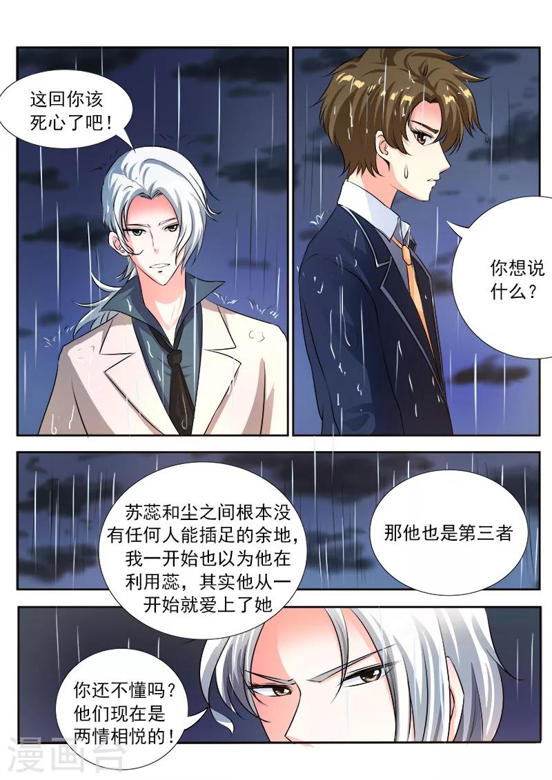 第94话 他现在只爱我！-第94话