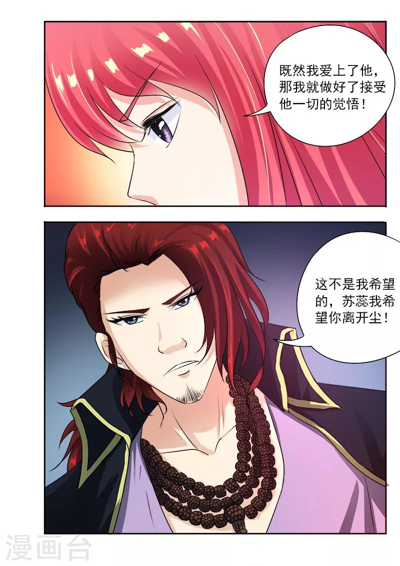 第96话 父爱的深沉-第96话