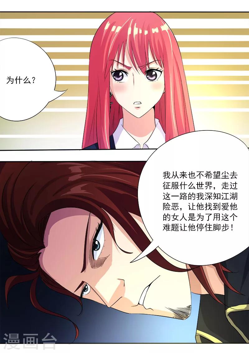 第96话 父爱的深沉-第96话
