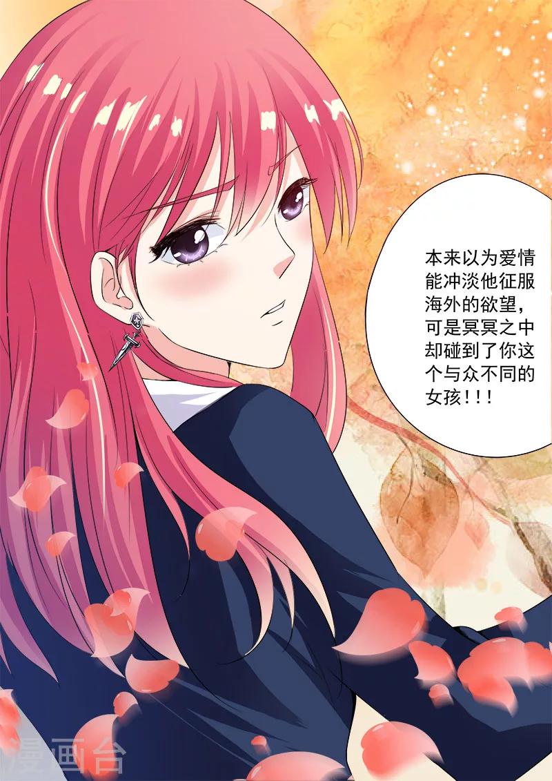 第96话 父爱的深沉-第96话