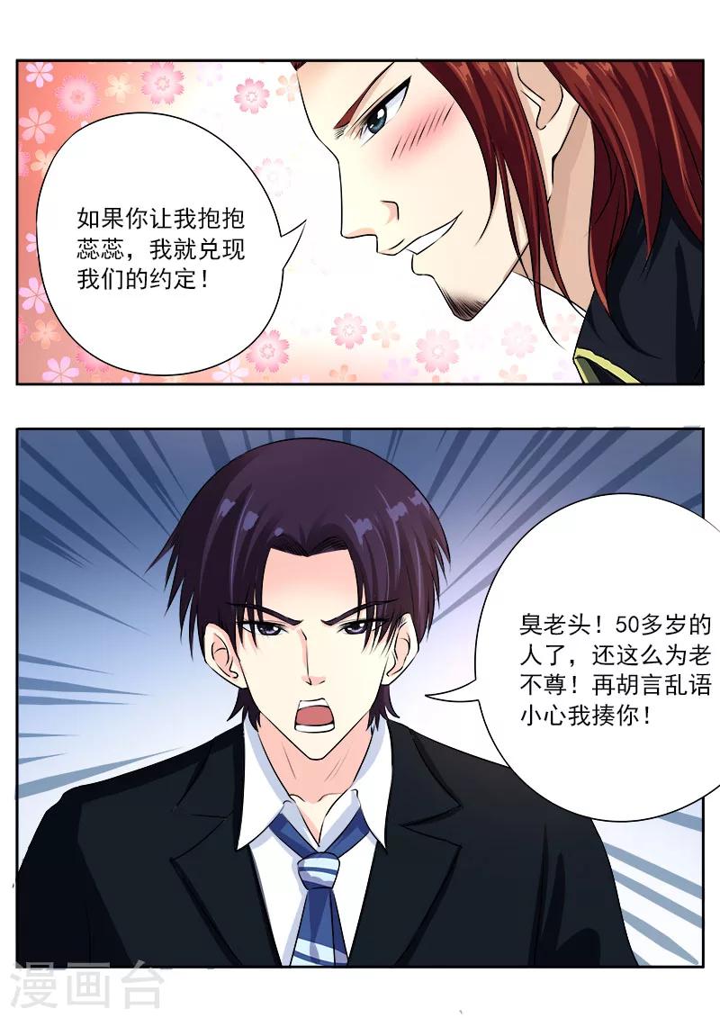 第96话 父爱的深沉-第96话