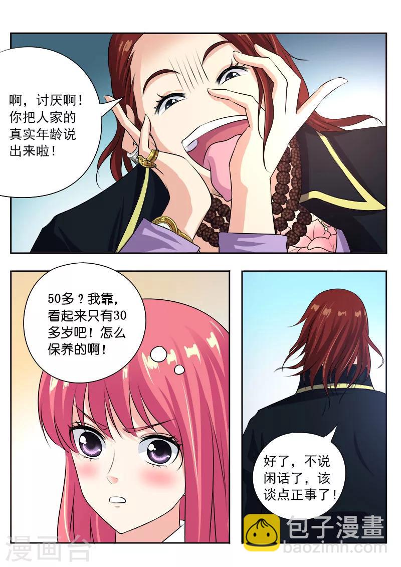 第96话 父爱的深沉-第96话