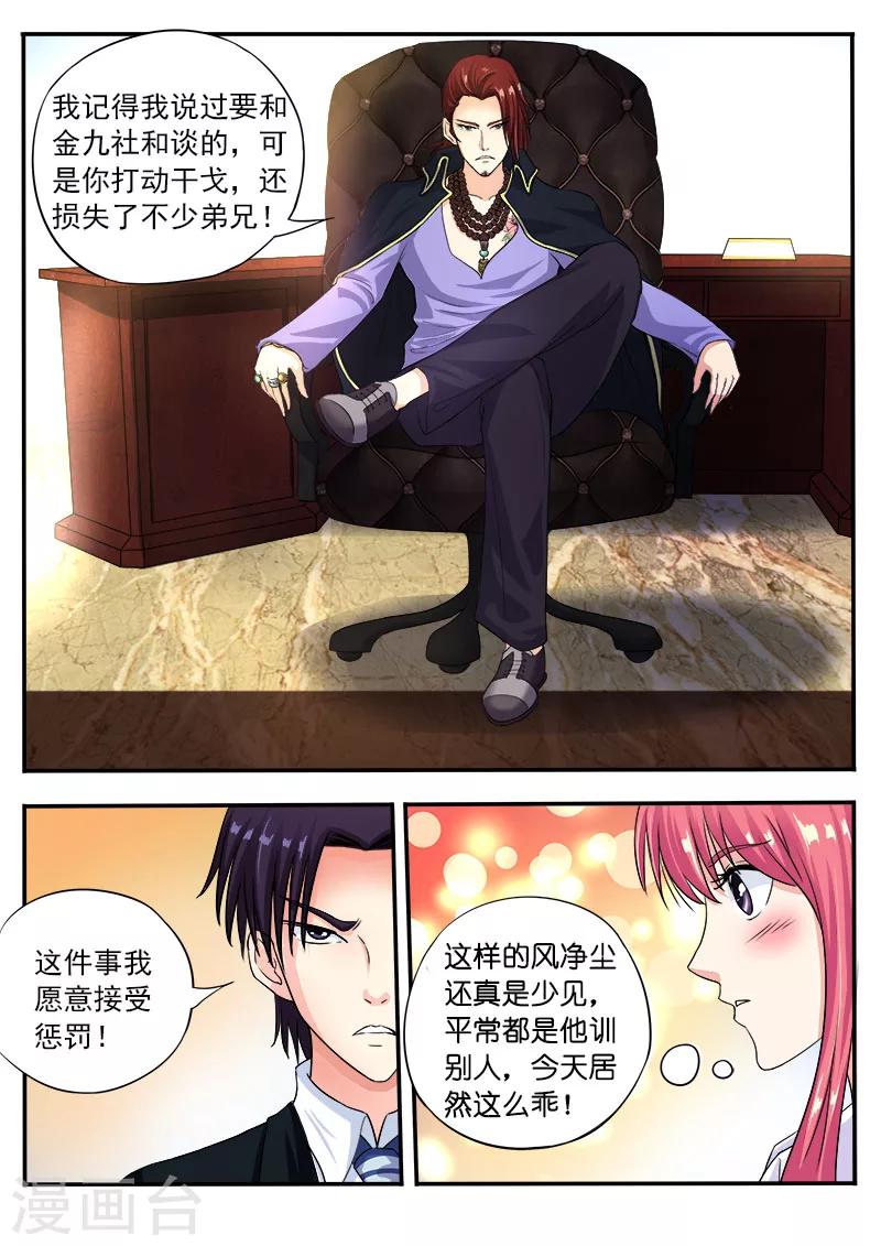 第96话 父爱的深沉-第96话