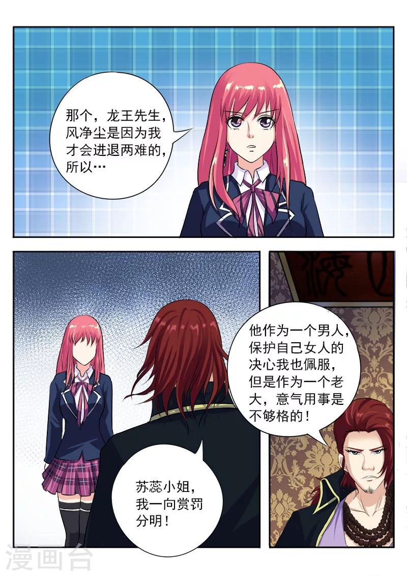 第96话 父爱的深沉-第96话