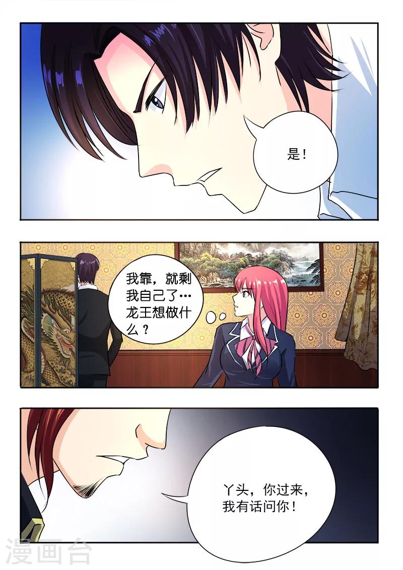 第96话 父爱的深沉-第96话