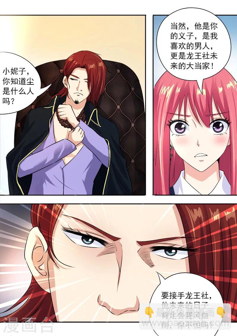 第96话 父爱的深沉-第96话