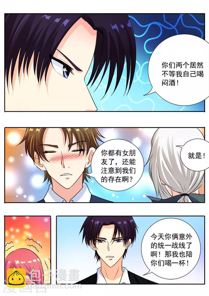 第100话 三个醉鬼-第100话