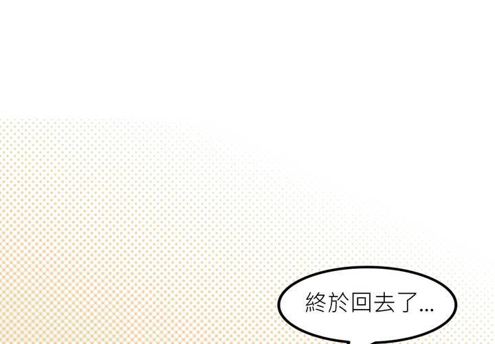 第1話(1/2)-第2话