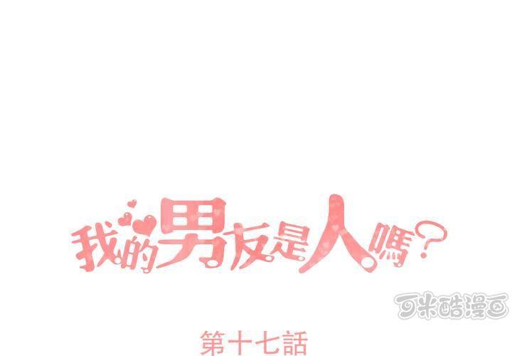 第17話-第18话