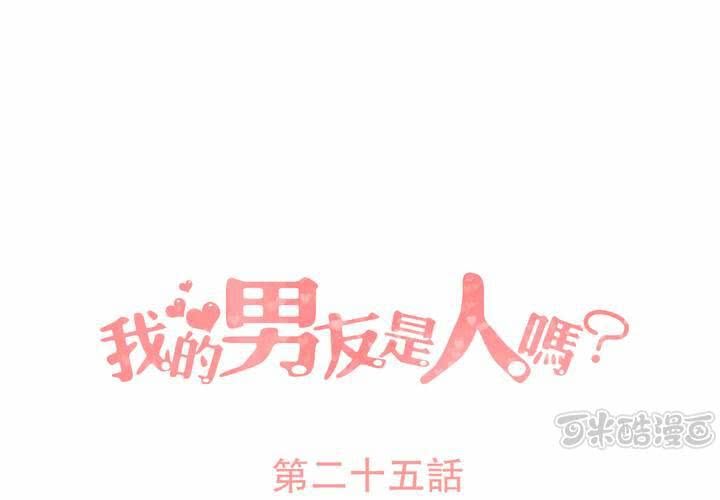 第25話-第26话