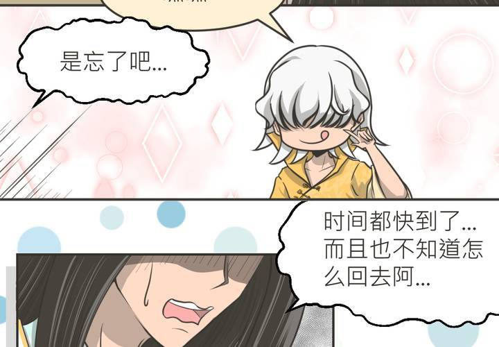 第25話-第26话