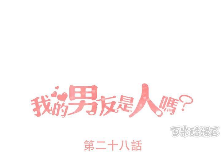 第28話-第30话