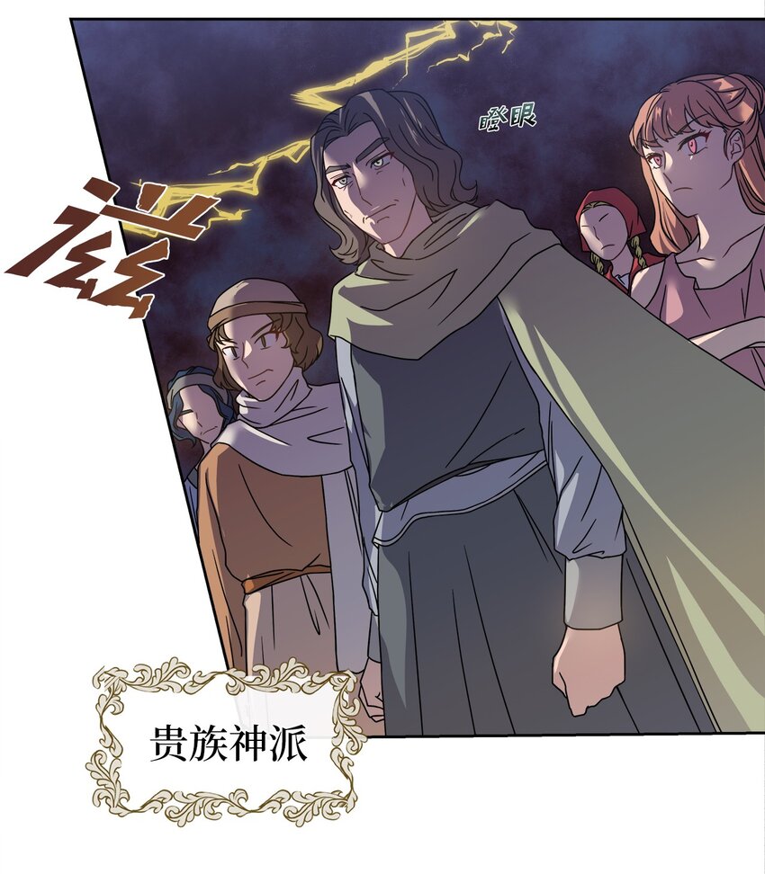 02 候选人(1/2)-第2话
