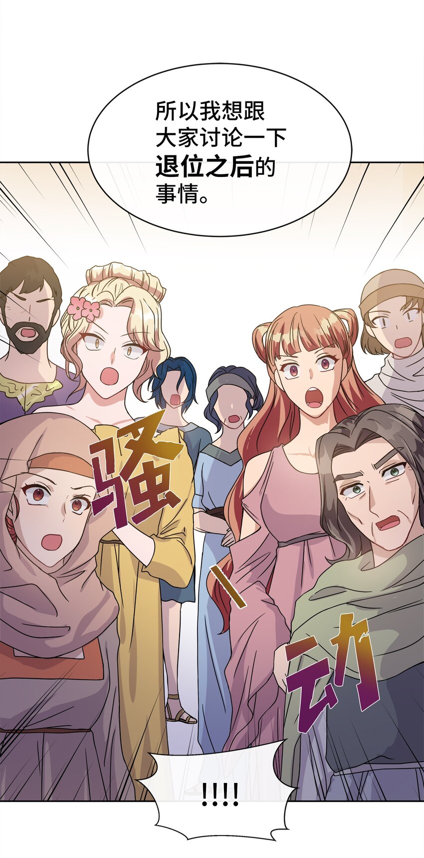 02 候选人(1/2)-第2话