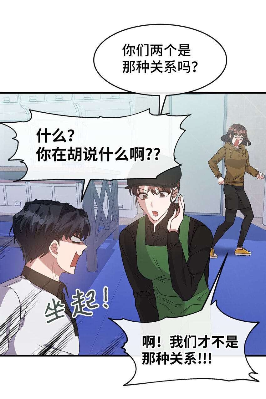 12 瞬移(1/2)-第12话