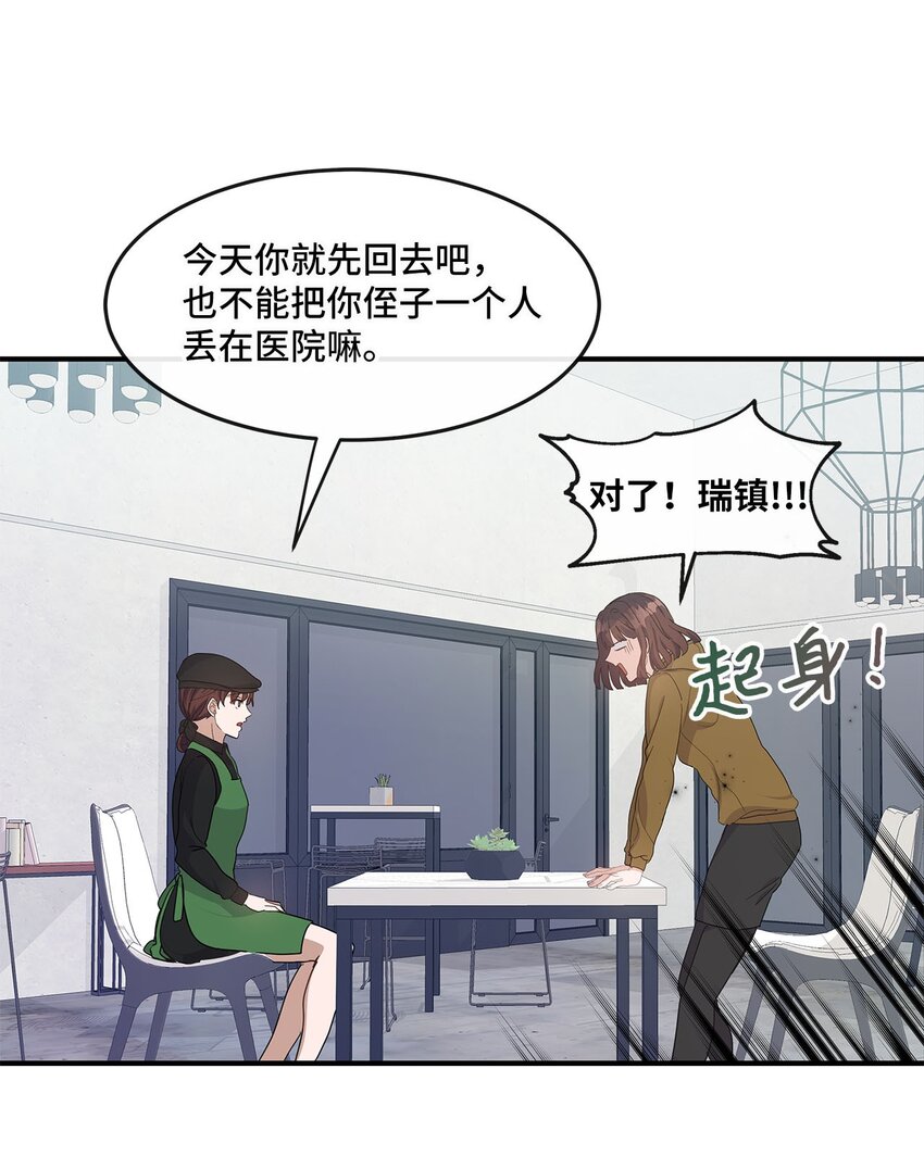 12 瞬移(1/2)-第12话