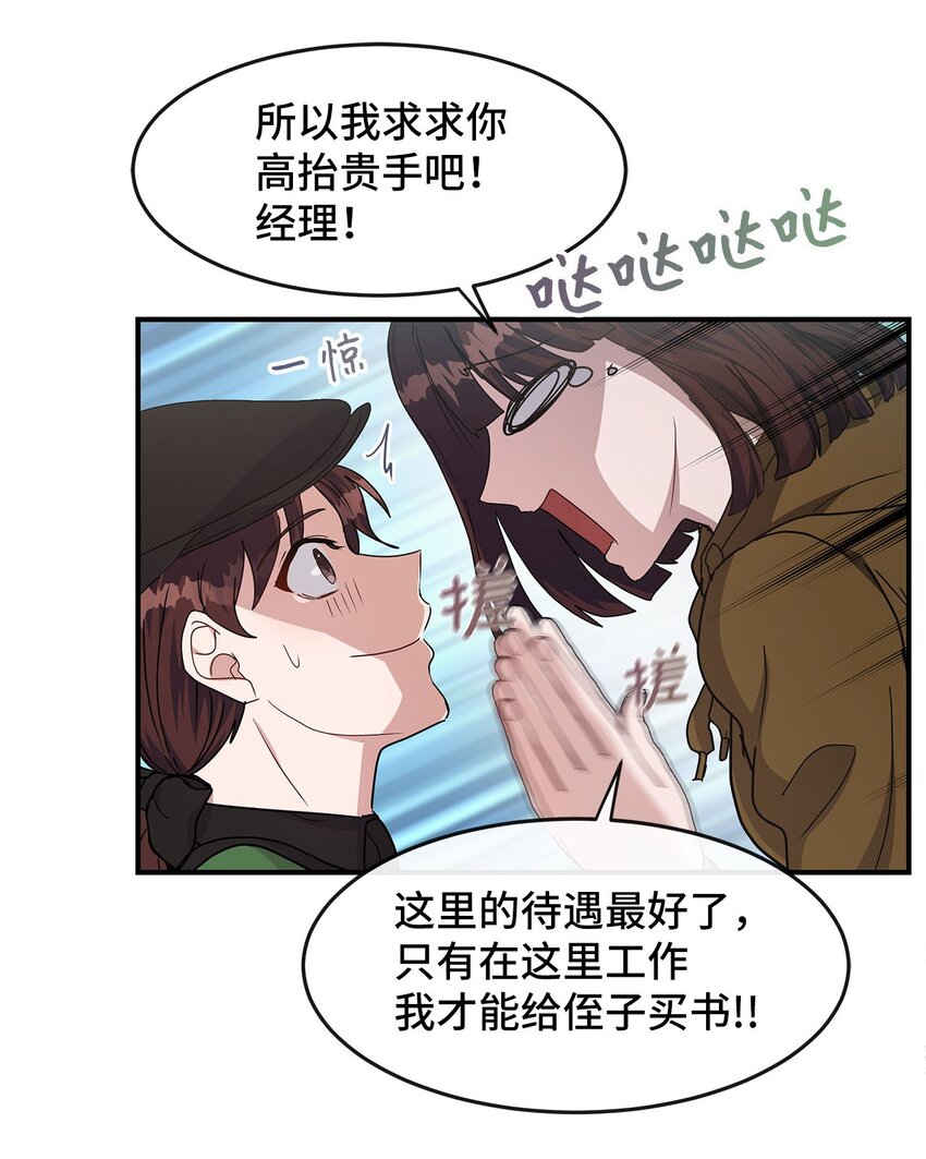 12 瞬移(1/2)-第12话