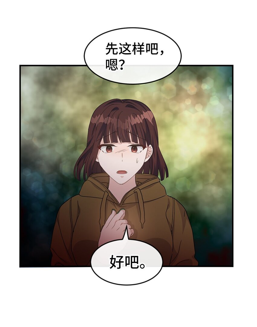 12 瞬移(1/2)-第12话