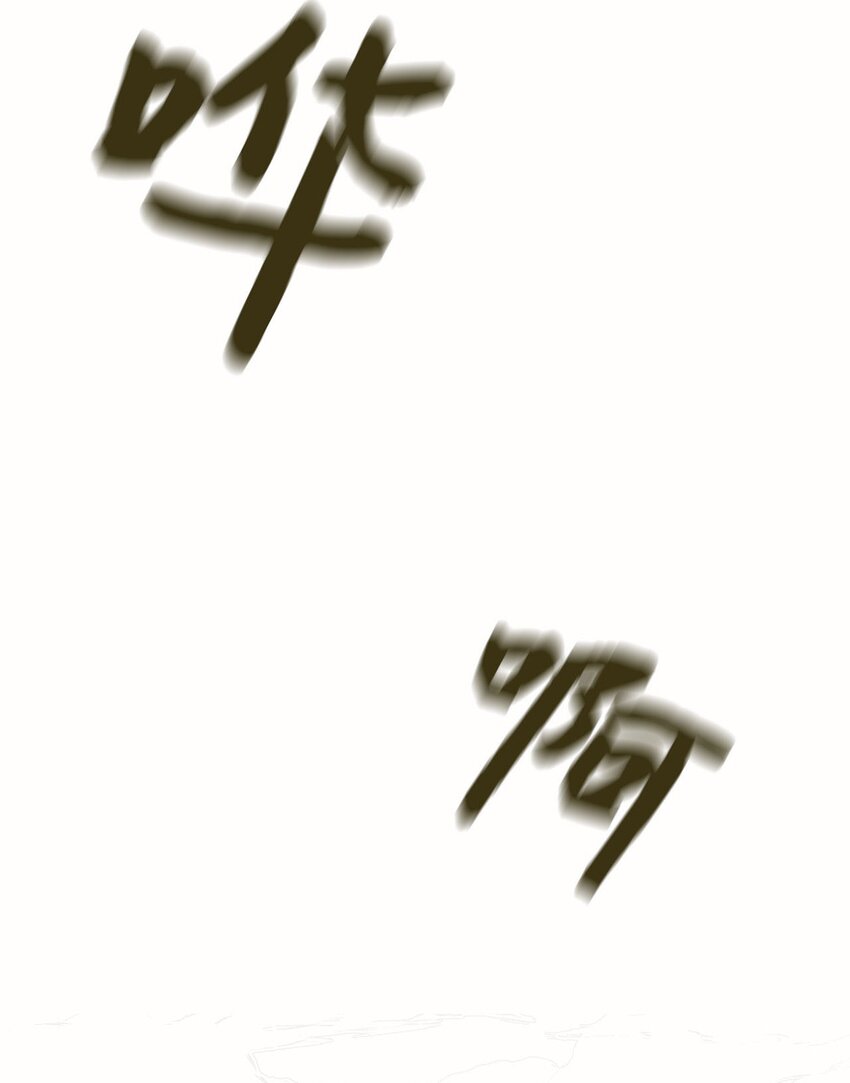 12 瞬移(1/2)-第12话
