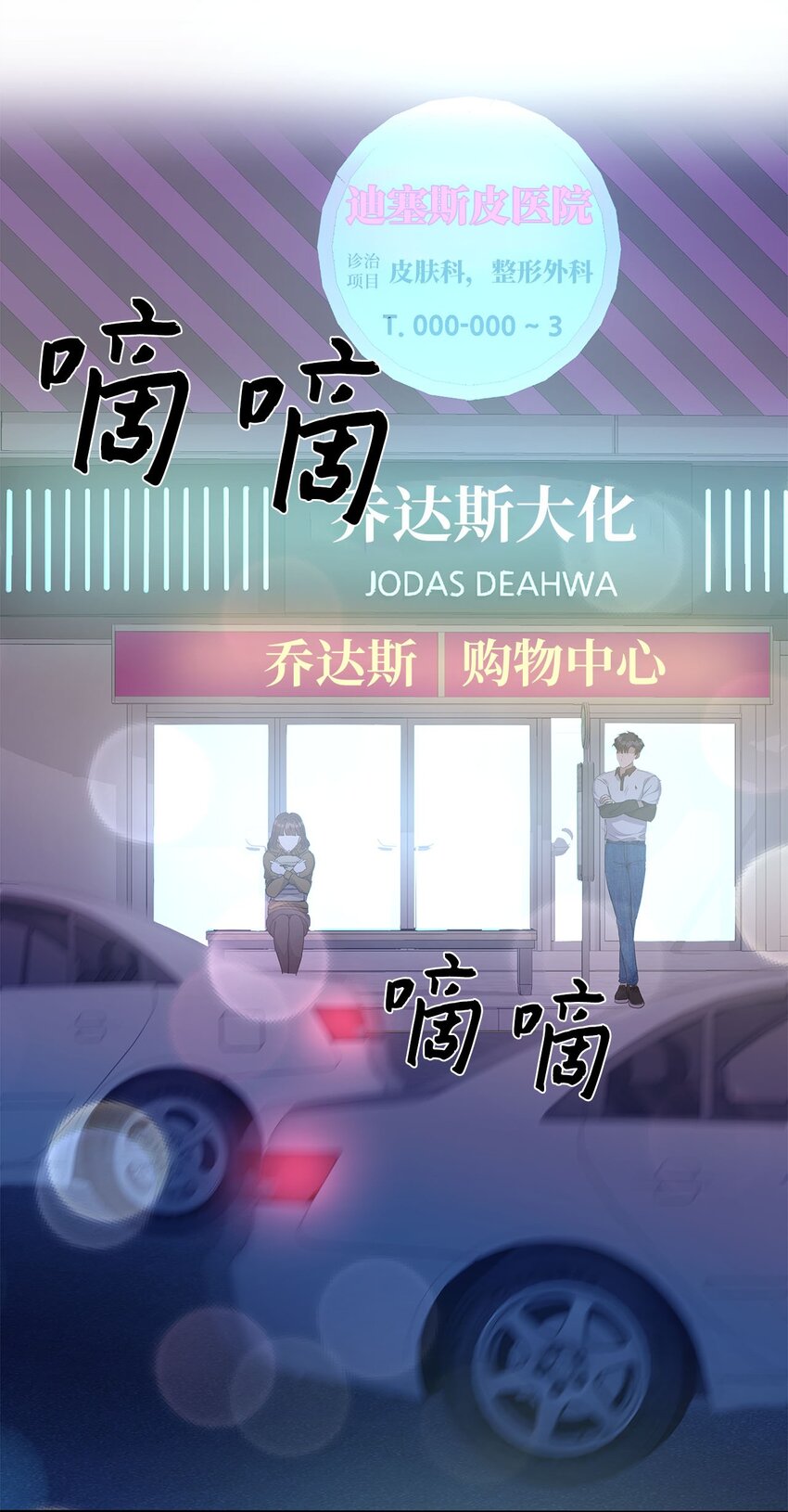 12 瞬移(1/2)-第12话