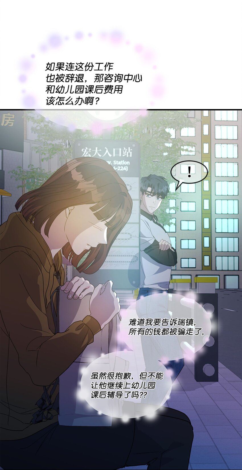 12 瞬移(1/2)-第12话
