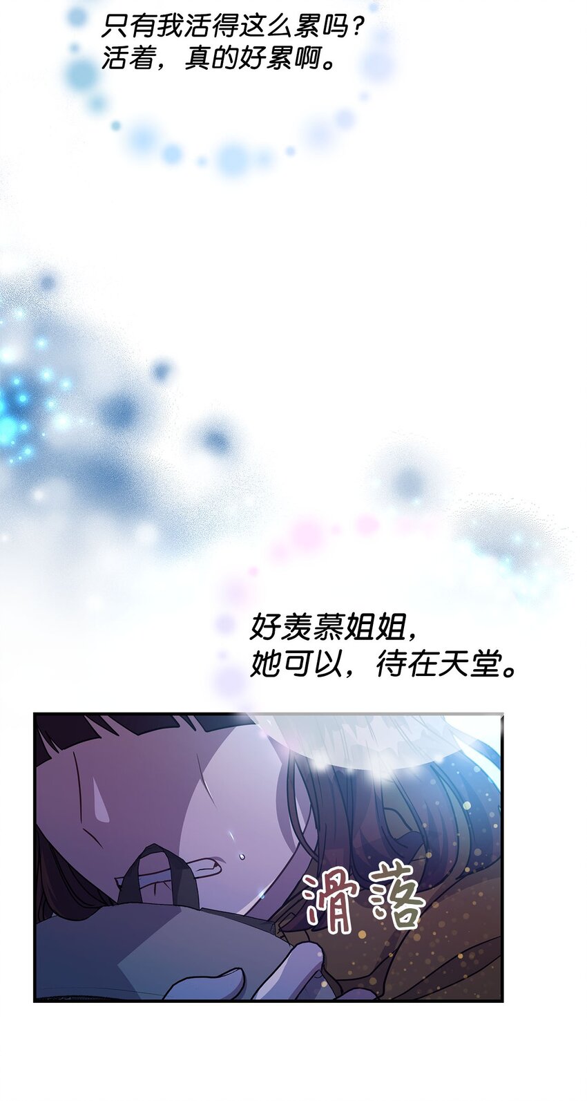 12 瞬移(1/2)-第12话