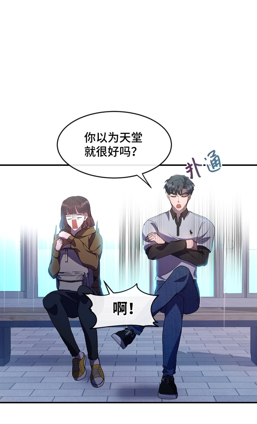 12 瞬移(1/2)-第12话